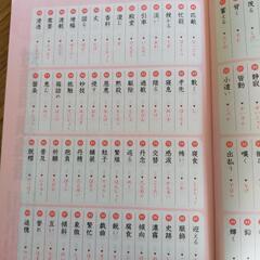 漢字検定問題集4級　ほぼ新品の画像
