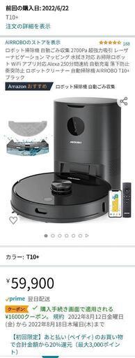 ロボット掃除機 自動ごみ収集 2700Pa 超強力吸引 レーザーナビゲーション マッピング 水拭き対応\n\n