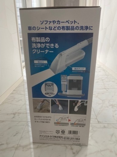 【新品未開封】アイリスオーヤマリンサークリーナー