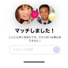 マッチングアプリ攻略仲間