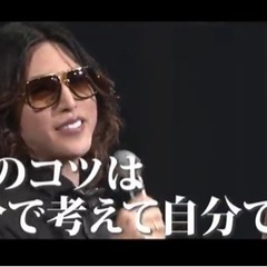 コミュ力上げたい方！！
