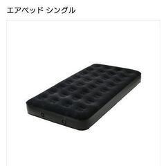 値下げ😊ドン・キホーテ　エアベッド　シングルの画像