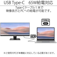 　8月限定！　ウルトラワイドモニターJAPANNEXT　29インチ ワイドFHD(2560 x 1080) 液晶モニター HDMI DP USB Type-C　JN-IPS29WFHDR-C65Wの画像