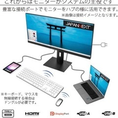 　8月限定！　ウルトラワイドモニターJAPANNEXT　29インチ ワイドFHD(2560 x 1080) 液晶モニター HDMI DP USB Type-C　JN-IPS29WFHDR-C65Wの画像