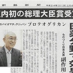 プロテオグリカン紹介イベント！！