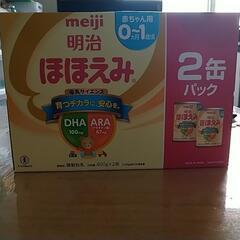 粉ミルク　ほほえみ　差し上げます