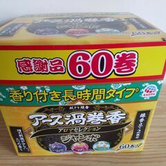 ジャンボ　香り付き　アース蚊取り線香　長時間タイプ　　50巻　　...