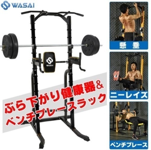 美中古品】WASAI(ワサイ) マルチジム バーベルトレーニング バーベル