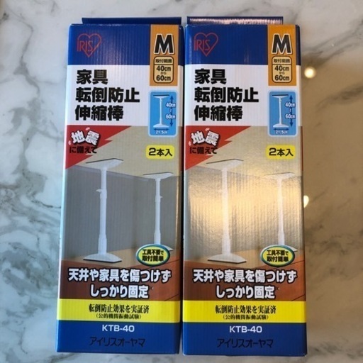 家具転倒防止　アイリスオーヤマ　ツッパリ