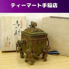 古銅製 金工師 米田秀保 造 花瓶 龍盛上 雲竜 玉 蝋型鋳銅 縁起 高岡銅器 古銅製 金工師 米田秀保 造 花瓶 龍盛上 雲竜 玉 蝋型鋳