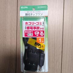 延長コード 3個口 1m ELPA ブラック