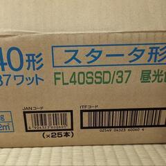 NEC ライフライン直管蛍光灯 グロースタータ形 40W 昼光色...