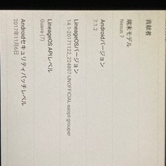 nexus7 2012の画像