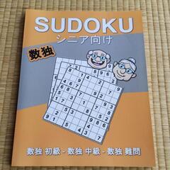 数独 シニア向け