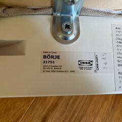 （取りに来てくれる方のみ）イケア ダニングチェア BORJE ２脚の画像