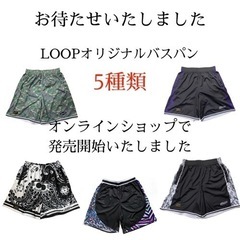 LOOPオリジナルバスパン