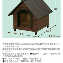 犬小屋（決まりました）の画像