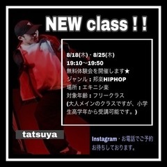 【広島駅近】初心者ダンスレッスン開始！