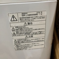 洗濯機　(2016年購入) 東芝　AW-6D3M(T)の画像