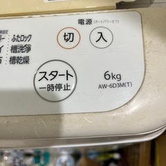 洗濯機　(2016年購入) 東芝　AW-6D3M(T)の画像