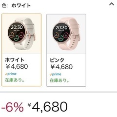 スマートウォッチレディース