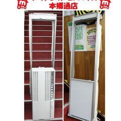 札幌白石区 2021年製 コロナ 窓用エアコン CW-F1621 冷房 標準窓枠