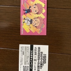 呪術廻戦×かっぱ寿司シール6袋まとめて
