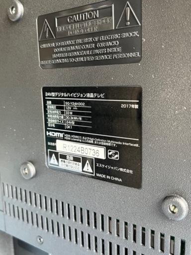 激安テレビ!! 24V型 エスケイジャパン SQ-Y24H302 2017年 液晶テレビ