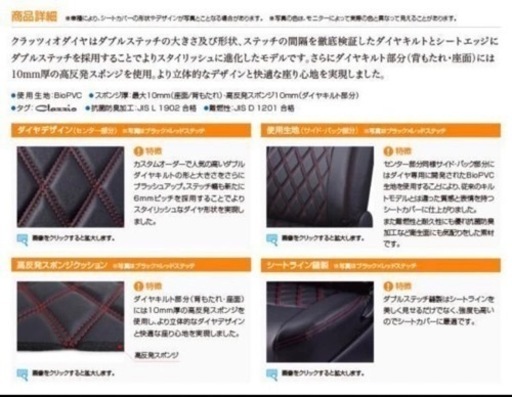 ランドクルーザー80 シートカバー使用頻度少