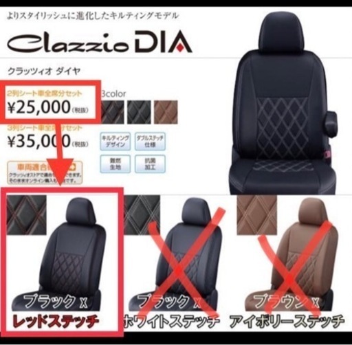 ランドクルーザー80 シートカバー使用頻度少