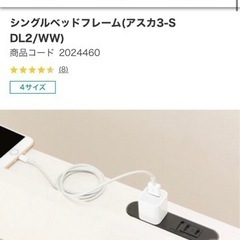 【決まりました】値下げ! 美品♪ ニトリ ベッドフレーム シングル2セットの画像