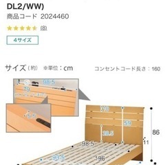 【決まりました】値下げ! 美品♪ ニトリ ベッドフレーム シング...