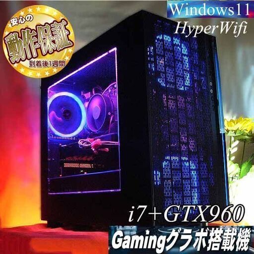 【☆蒼紫伝説☆ハイパーWifi　i7ゲーミングPC】ヴァロラント、Apex◎ 現品組み上げ製造番号：0814JPT2