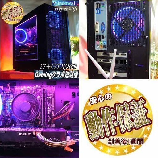 【☆蒼紫伝説☆ハイパーWifi　i7ゲーミングPC】ヴァロラント、Apex◎ 現品組み上げ製造番号：0814JPT2