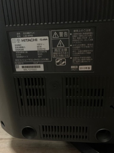【取引中】ヒタチ　WOOO 2010年製　32インチ