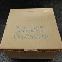 Iwatani　クラッシュミルサー　スペシャルセット