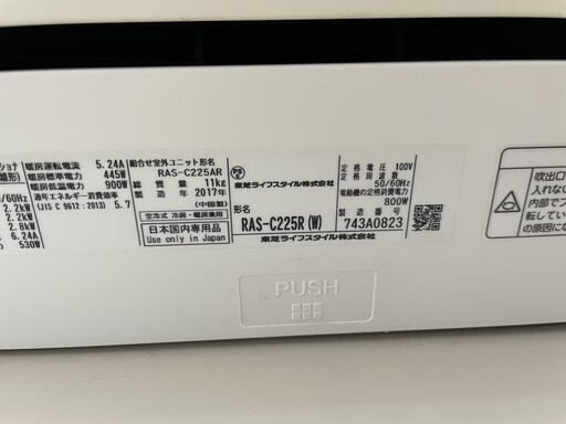 東芝　6畳用ルームエアコン　自動お掃除機能搭載　標準取付工事込み　2017年製　リサイクルショップ宮崎屋住吉店　22.8.14　ｙ