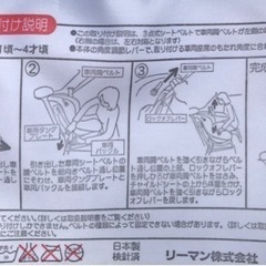 リーマン チャイルドシートの画像