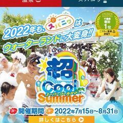 ◆2枚以上は900円！！◆入館券■大江戸温泉物語■浦安万華郷■駐車場5時間無料付き！■ディズニーランドそば■②の画像