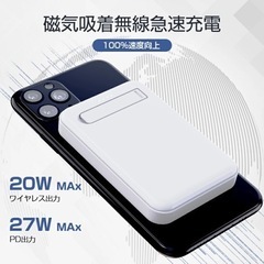 ワイヤレスモバイルバッテリー の画像