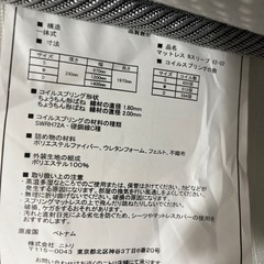 ニトリ　Nスリープマットレス　シングルベッドフレームセットの画像