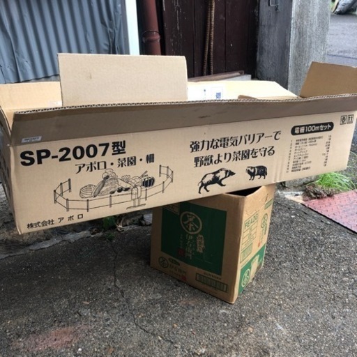 アポロ家庭菜園用電柵 100mセット　新品未使用品