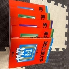 東北工業大学入試対策の画像