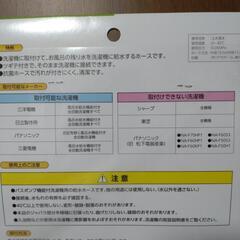 バスポンプ機能付洗濯機用の風呂水給水ホース　7m　新品未使用の画像
