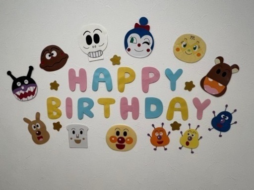 アンパンマン　誕生日壁面