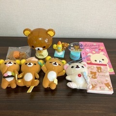 リラックマグッズ　まとめて