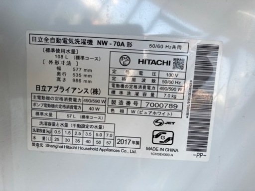 日立 白い約束 7kg洗濯機   リサイクルショップ宮崎屋住吉店22.8.14y