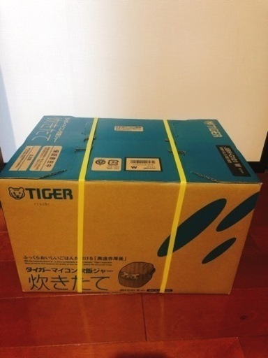 購入者決まりました！【新品未開封】タイガー　炊飯ジャー