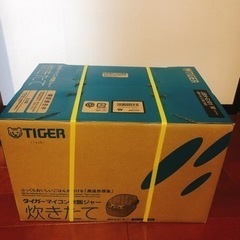 購入者決まりました！【新品未開封】タイガー　炊飯ジャー