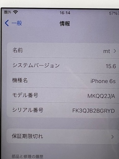 iPhone6s  64GB